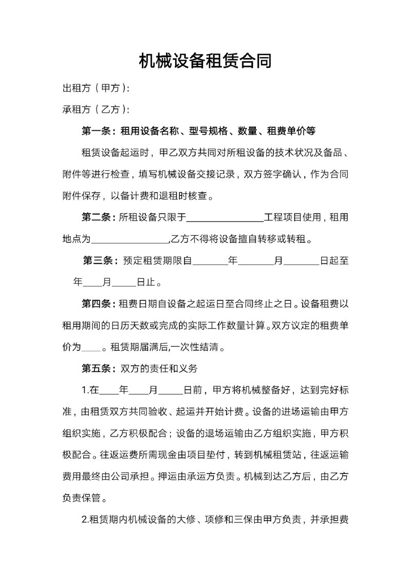 机械设备批发市场的最新趋势